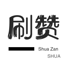 dy自助下单平台